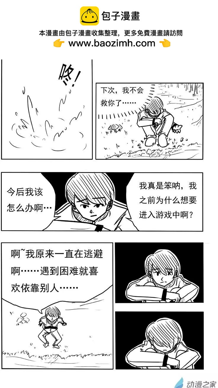 第02回-第2话