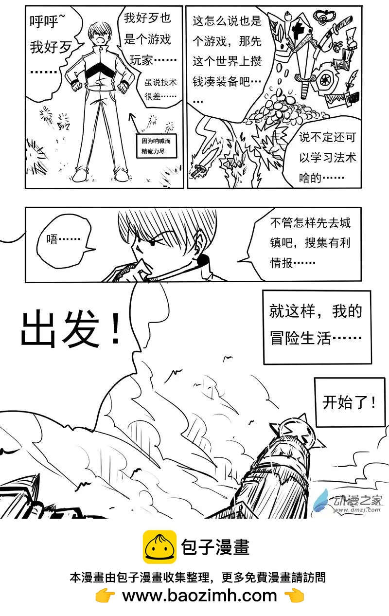 第02回-第2话