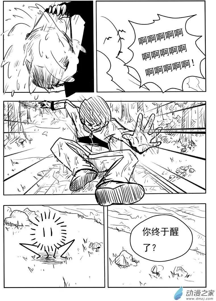 第02回-第2话