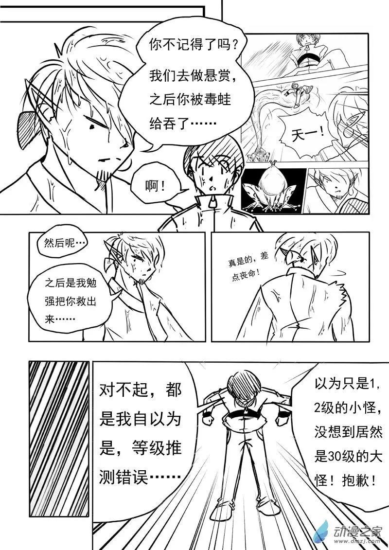第02回-第2话