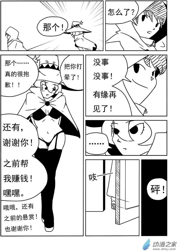 第19回-第20话