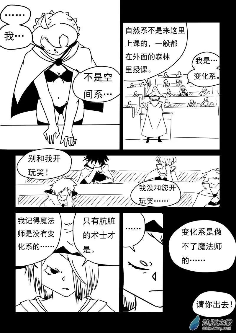 第19回-第20话