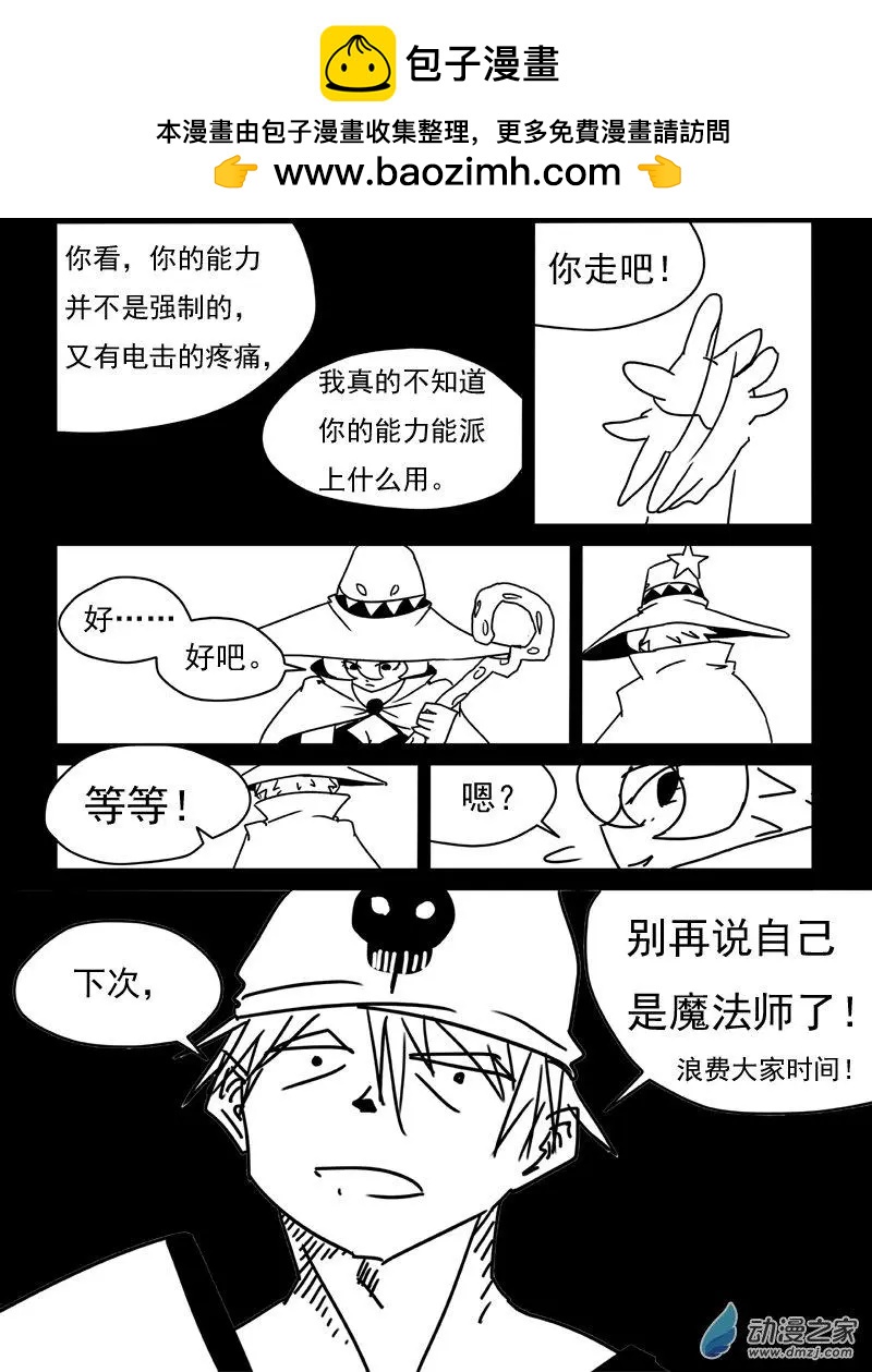 第19回-第20话