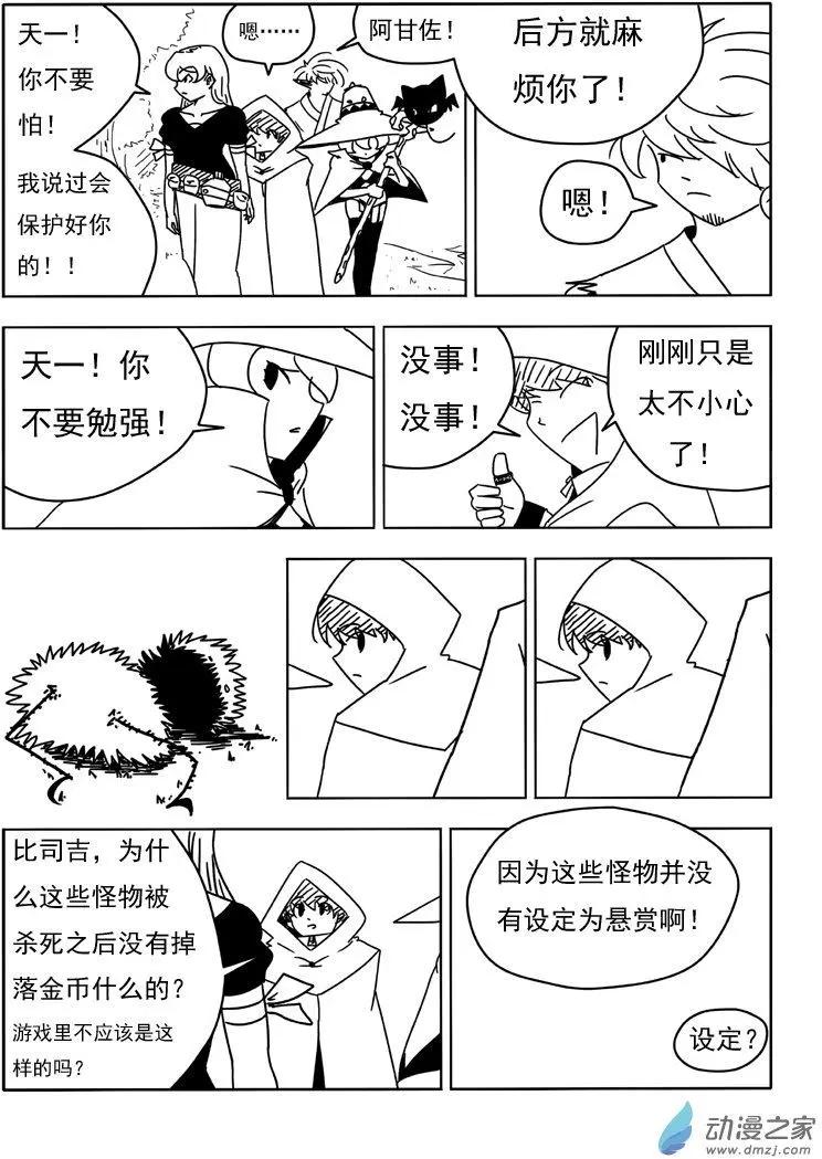 第21回-第22话