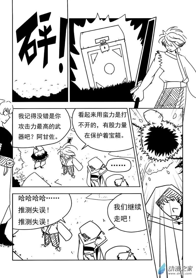第21回-第22话