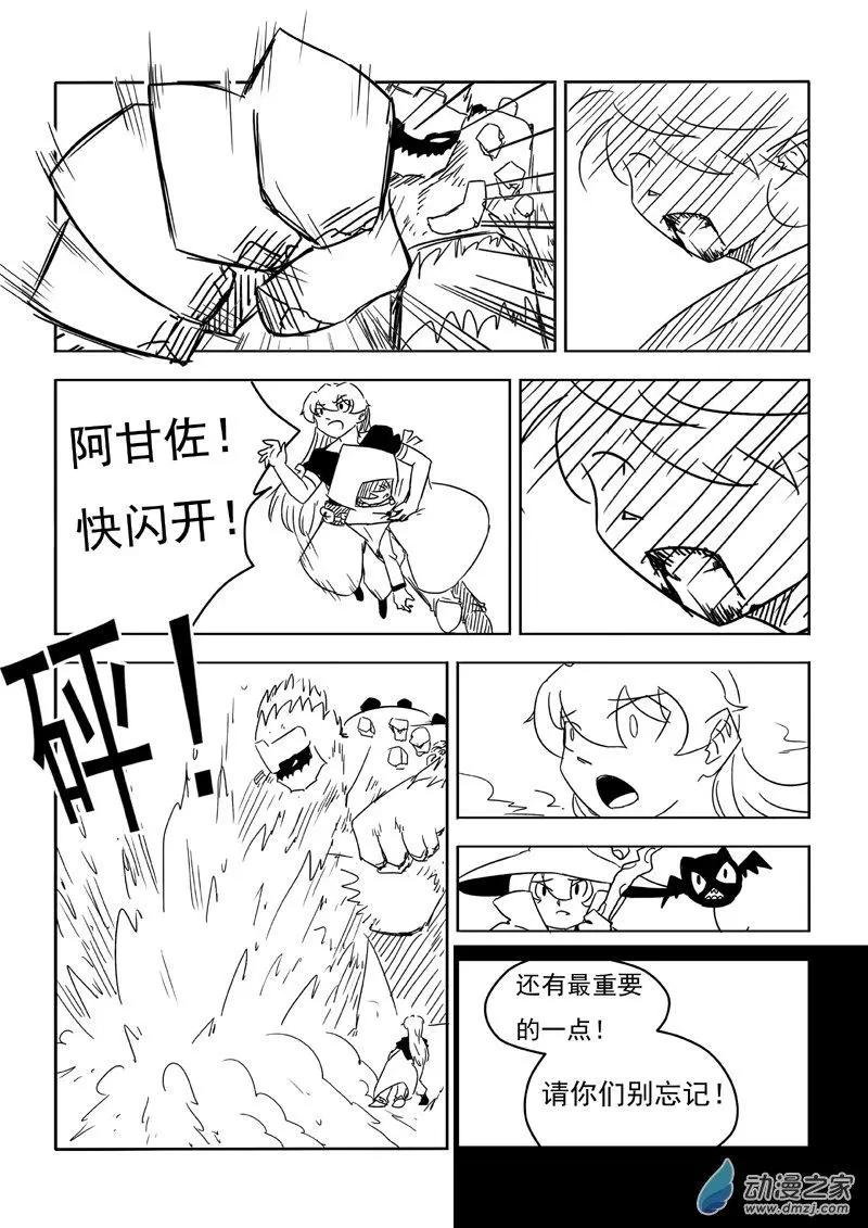 第23回-第24话