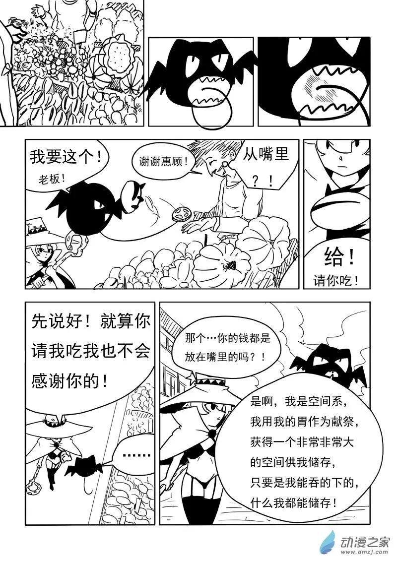 第23回-第24话