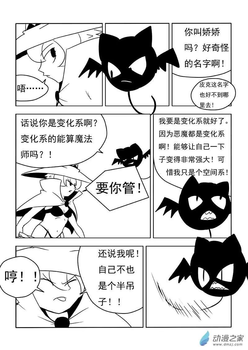 第23回-第24话