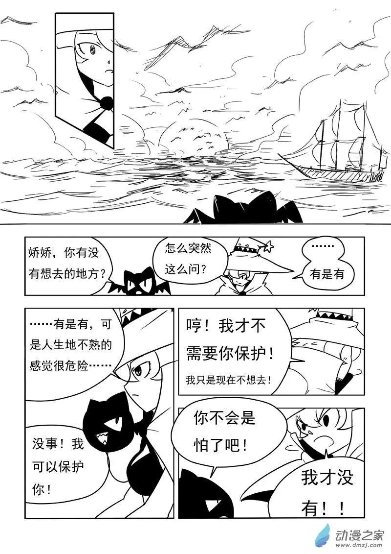 第23回-第24话