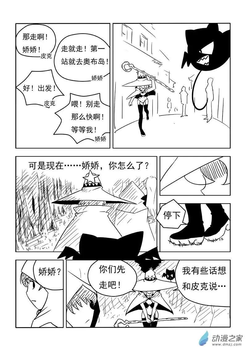 第23回-第24话
