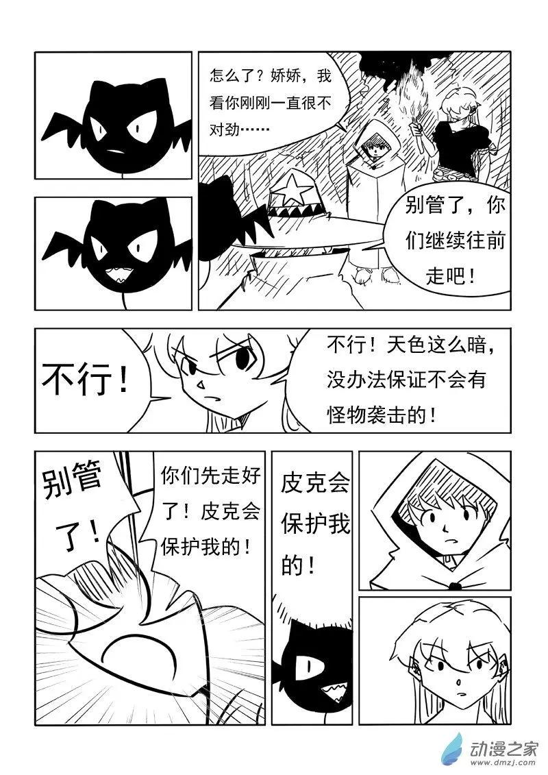 第23回-第24话