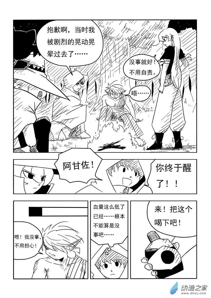 第23回-第24话