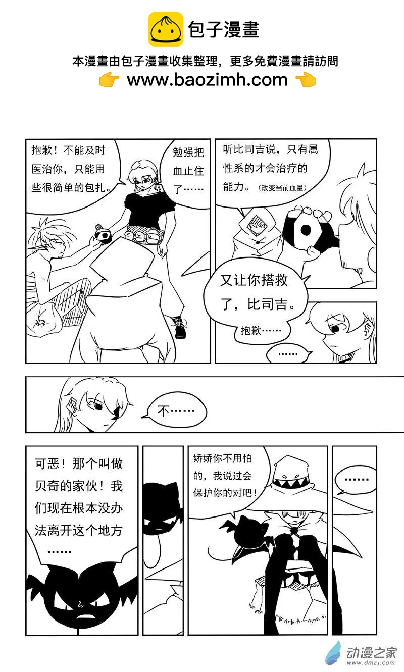 第23回-第24话