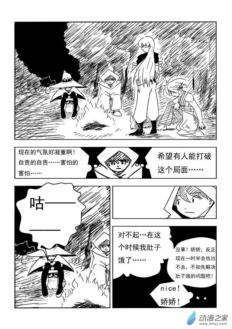 第23回-第24话