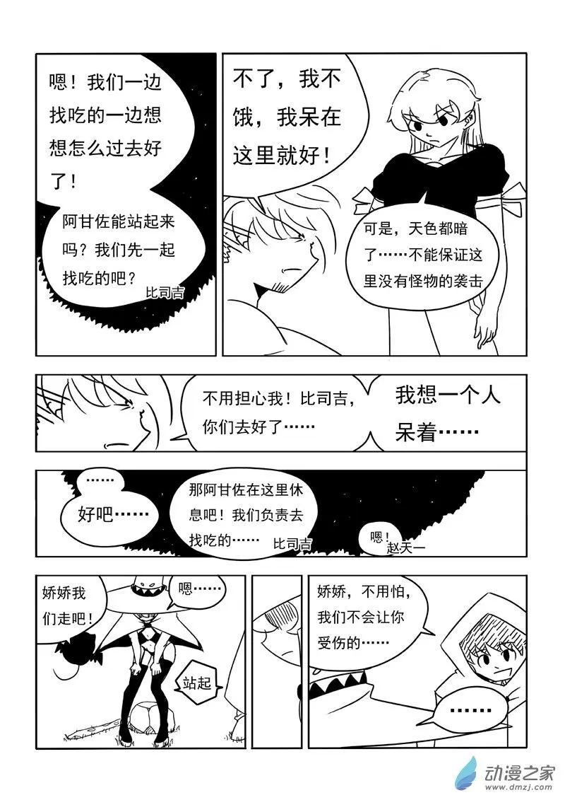 第23回-第24话