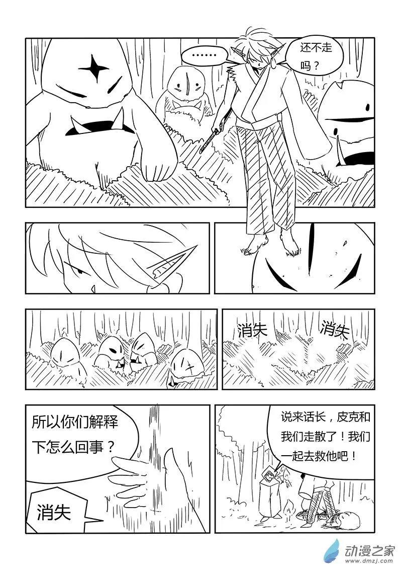 第25回-第26话