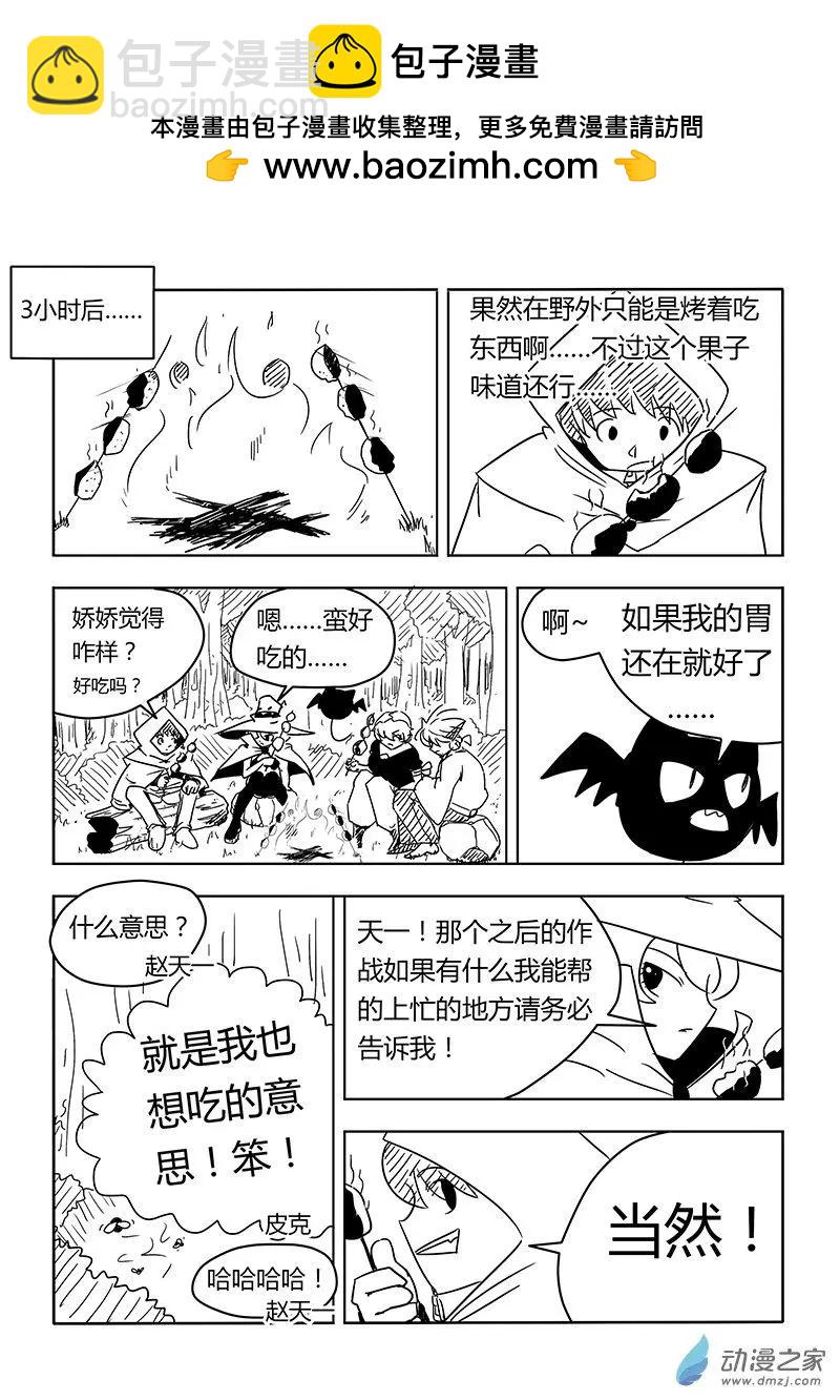 第25回-第26话