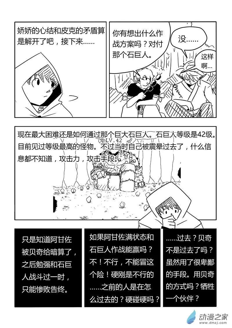 第25回-第26话