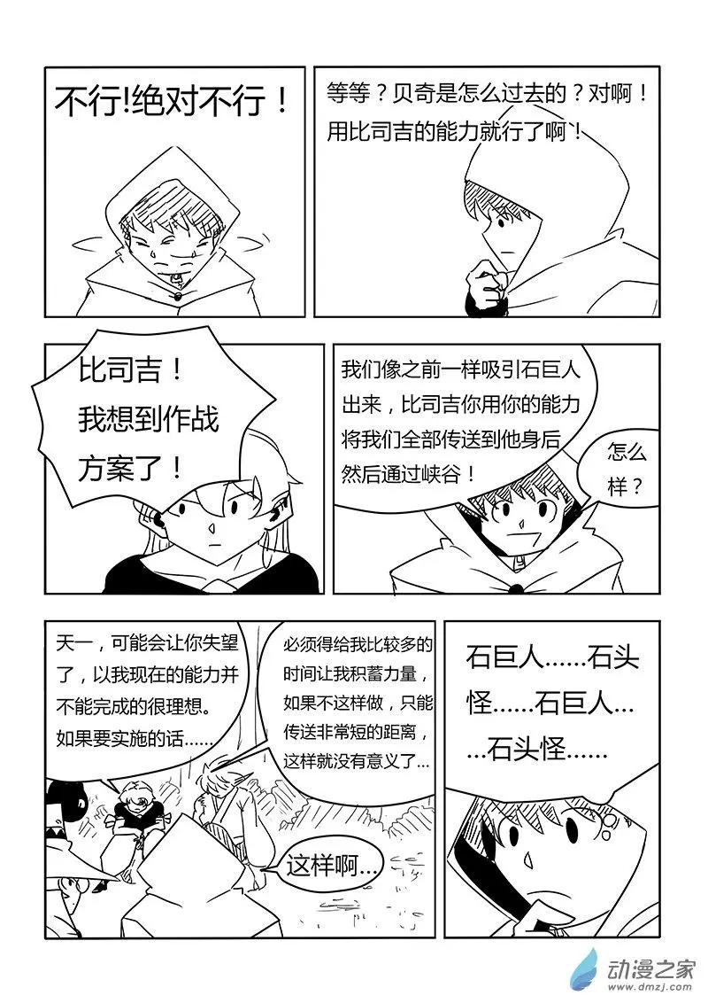 第25回-第26话