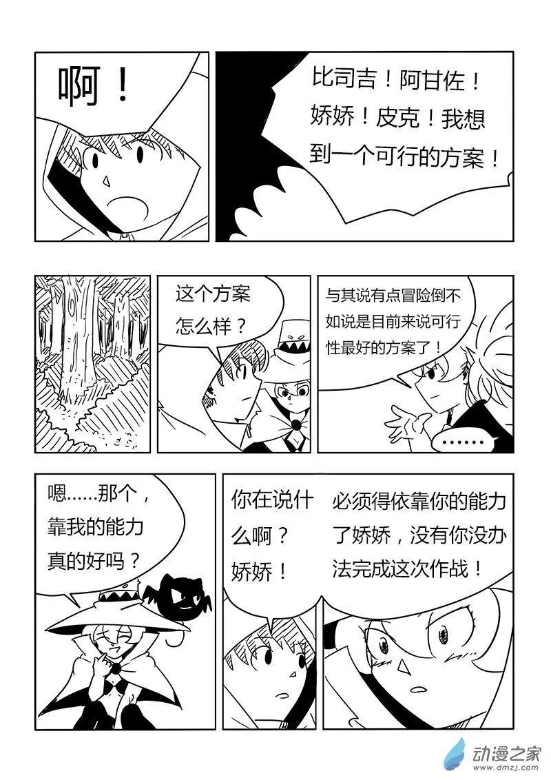 第25回-第26话
