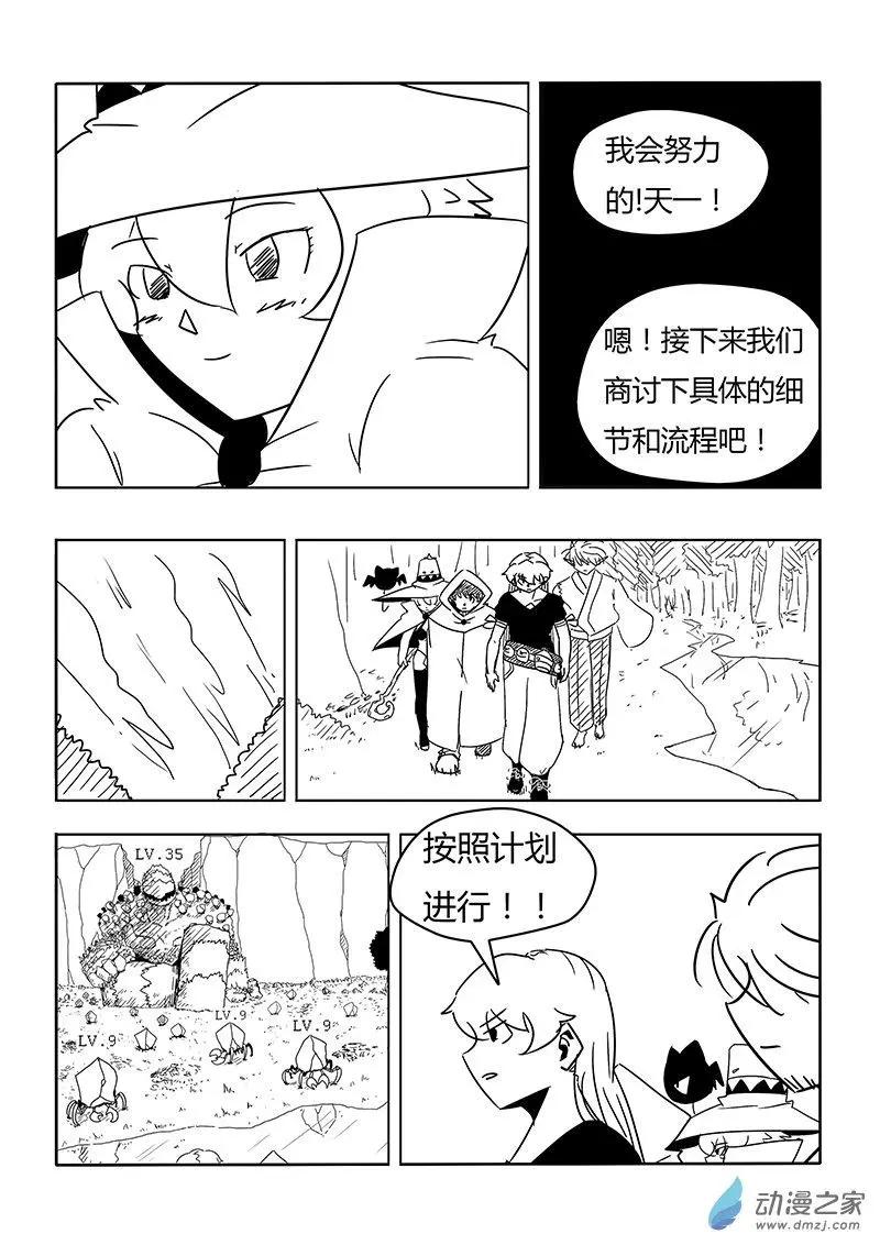 第25回-第26话