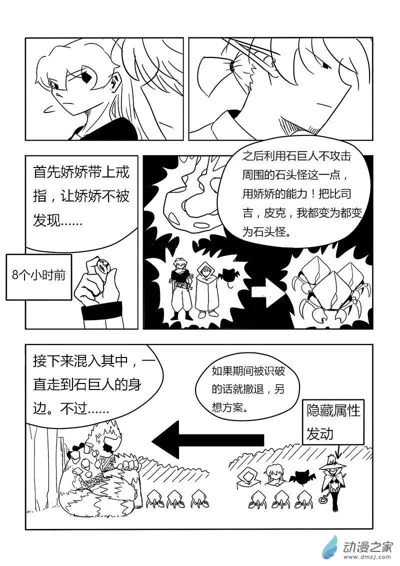 第25回-第26话
