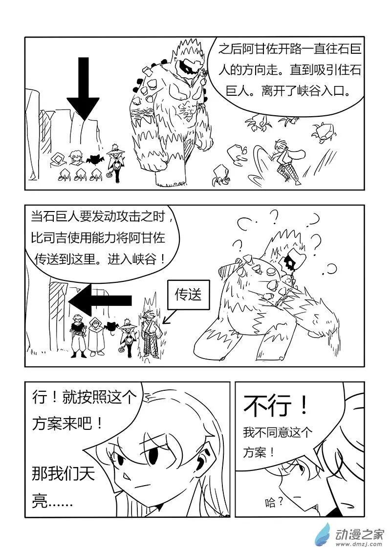 第25回-第26话