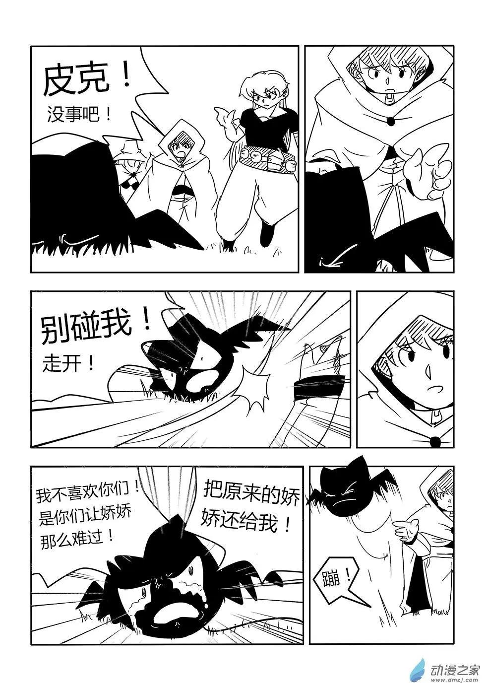 第25回-第26话