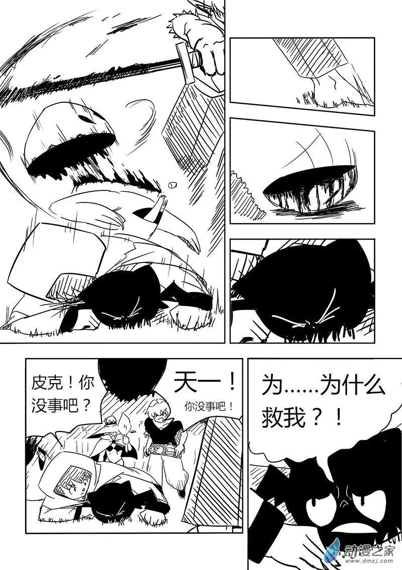 第25回-第26话