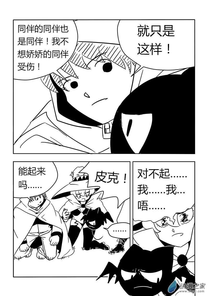 第25回-第26话