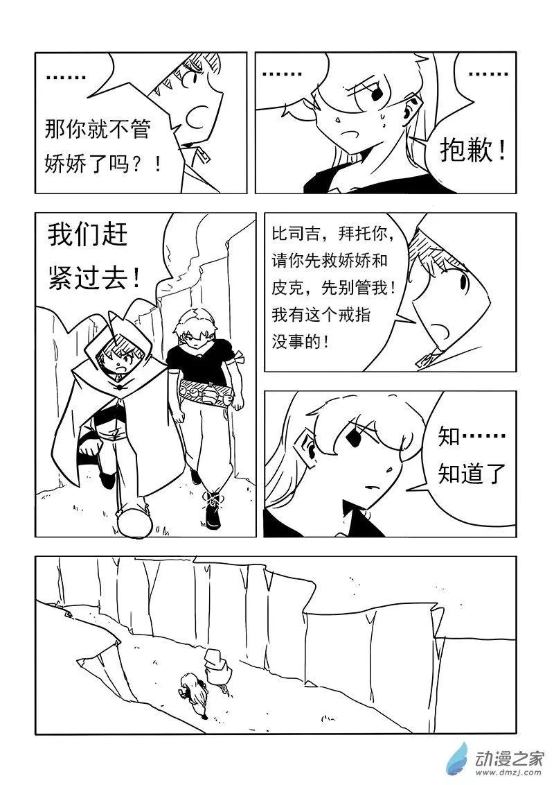 第27话-第28话