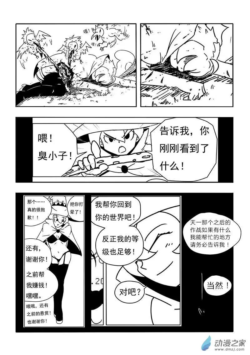第28话-第30话