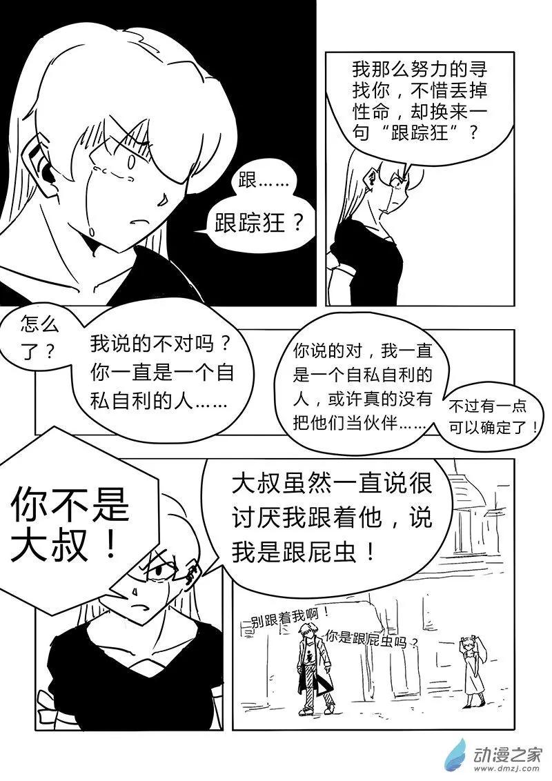 第28话-第30话