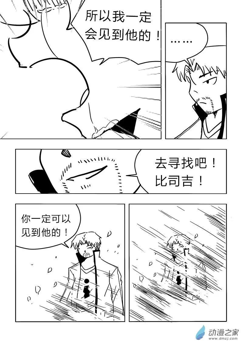 第28话-第30话