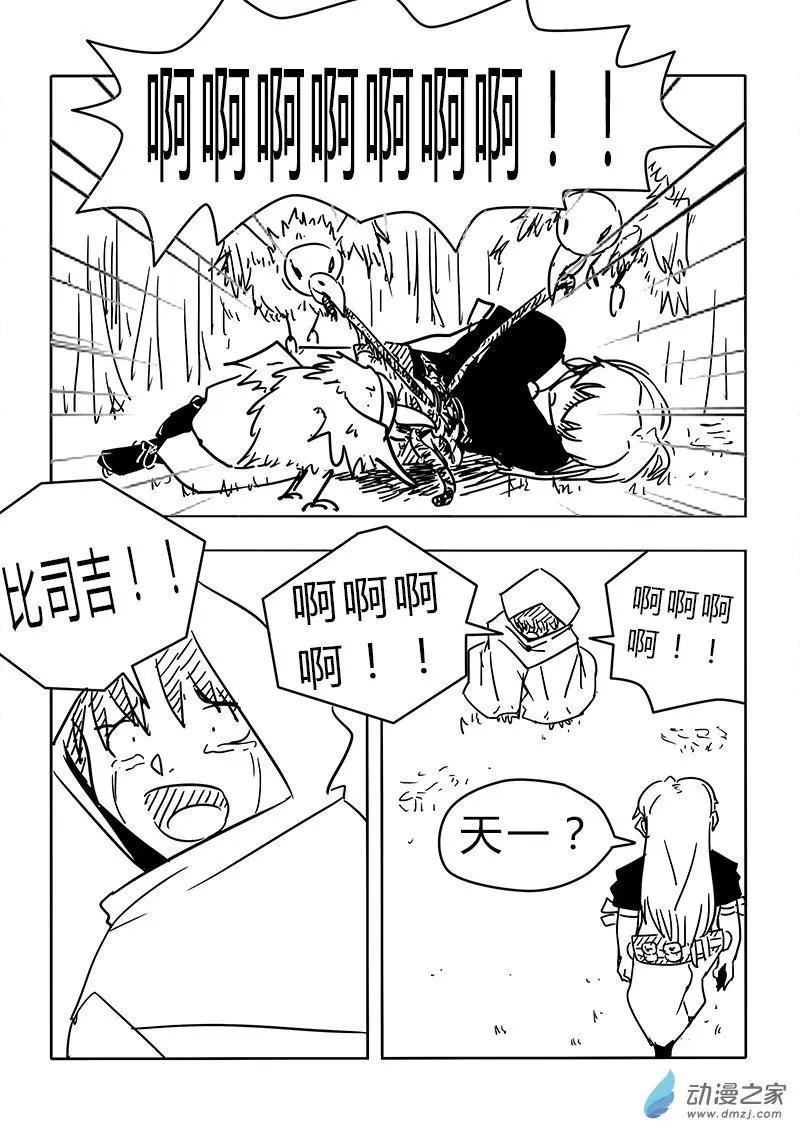 第28话-第30话