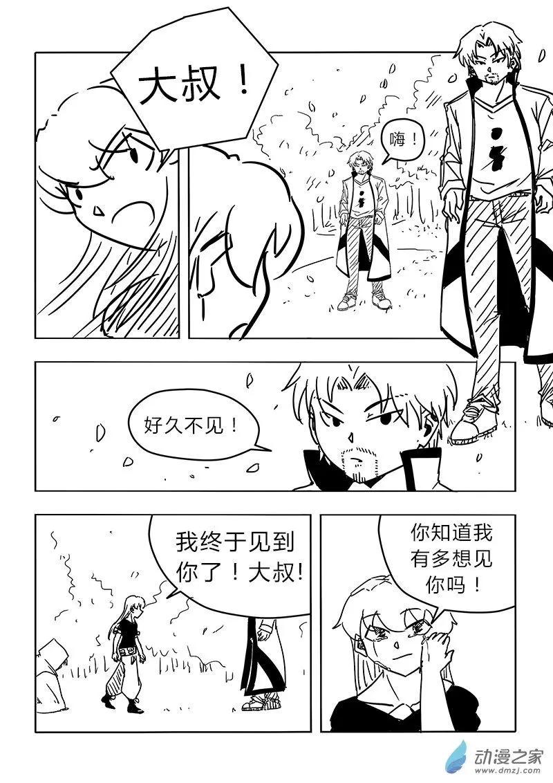 第28话-第30话