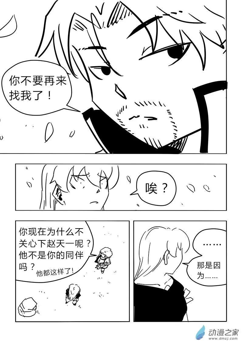 第28话-第30话