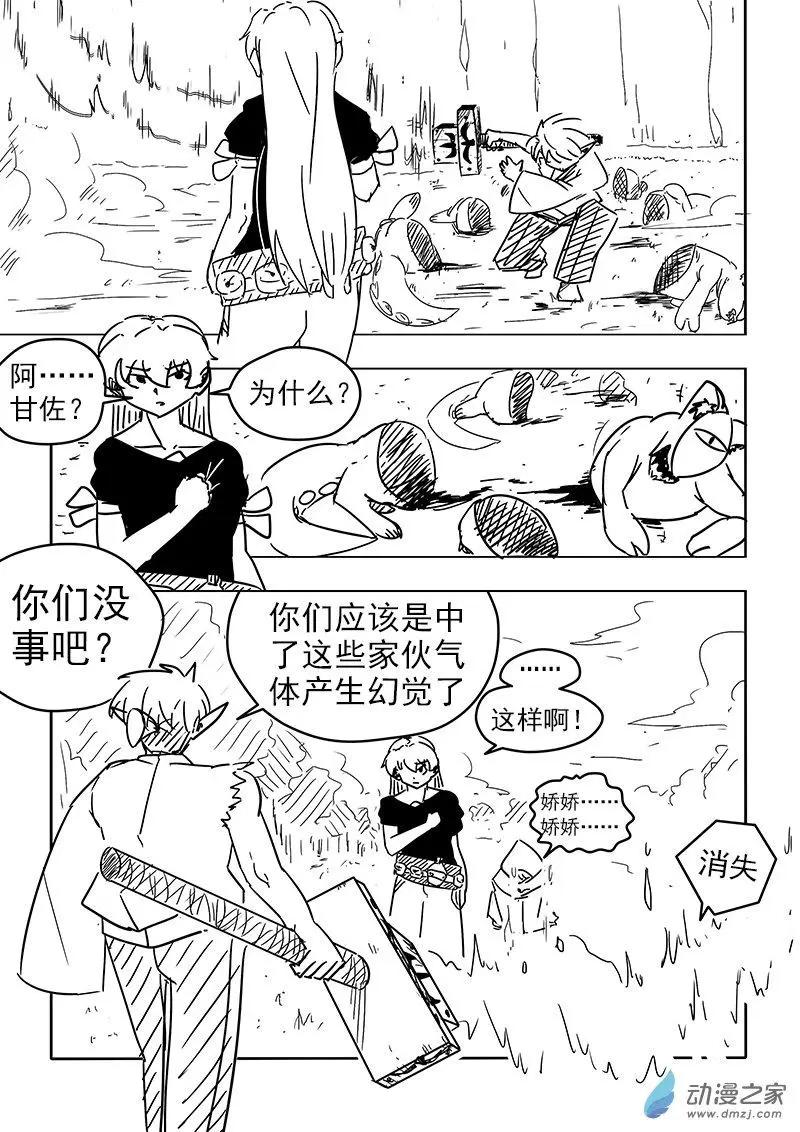 第29话-第32话