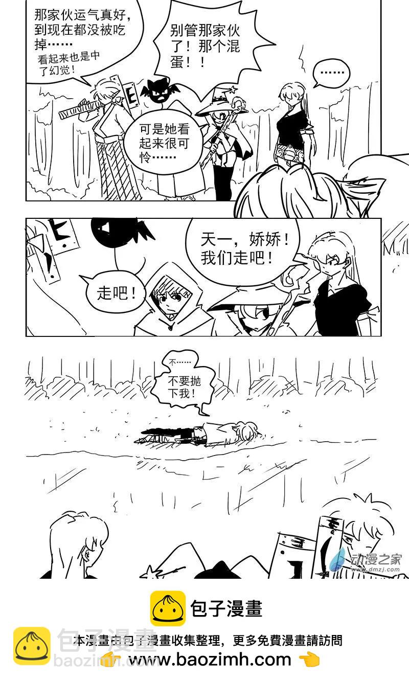 第29话-第32话