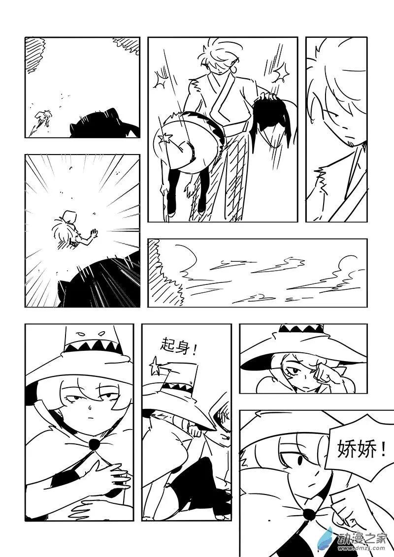 第29话-第32话