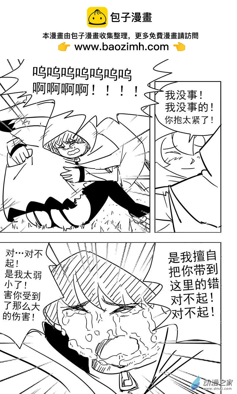 第29话-第32话