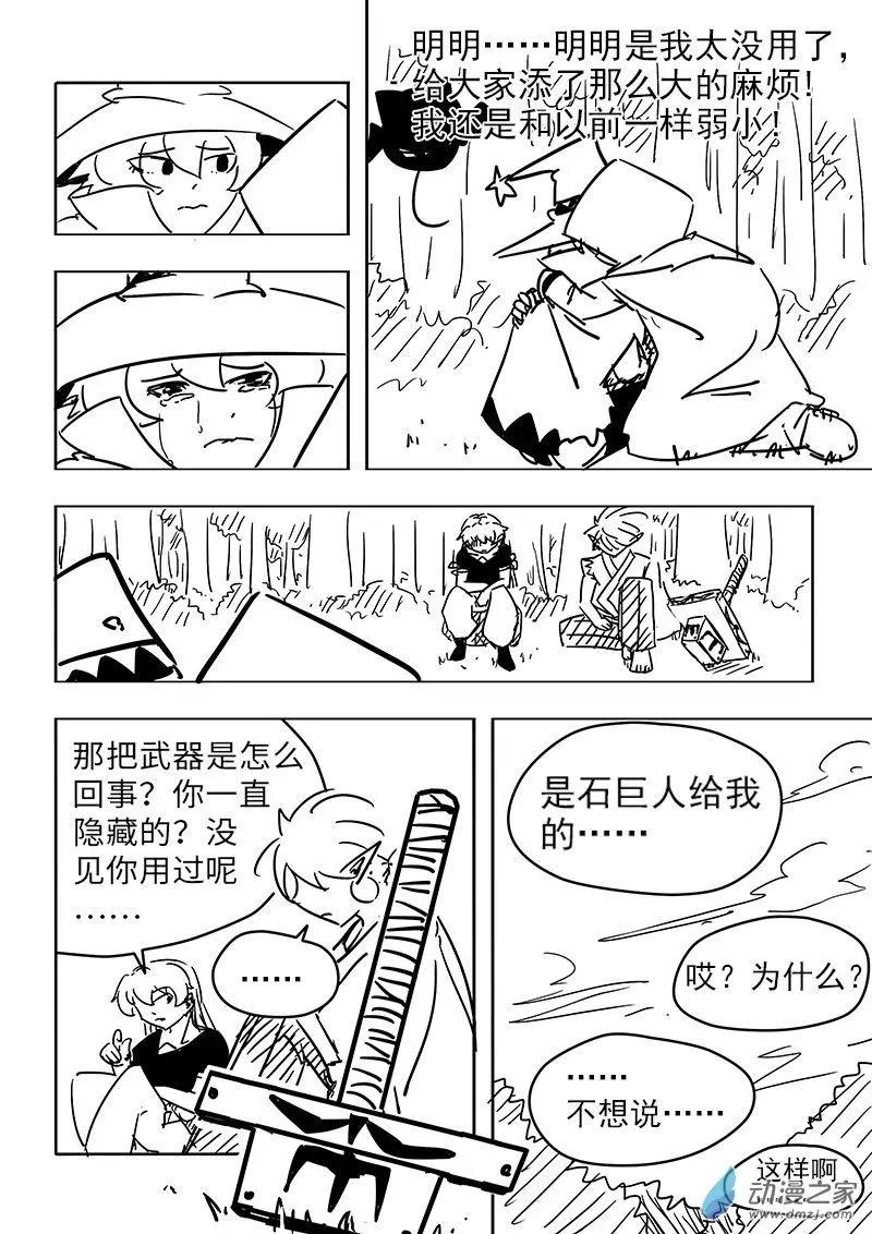 第29话-第32话