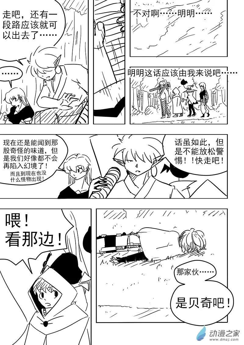 第29话-第32话