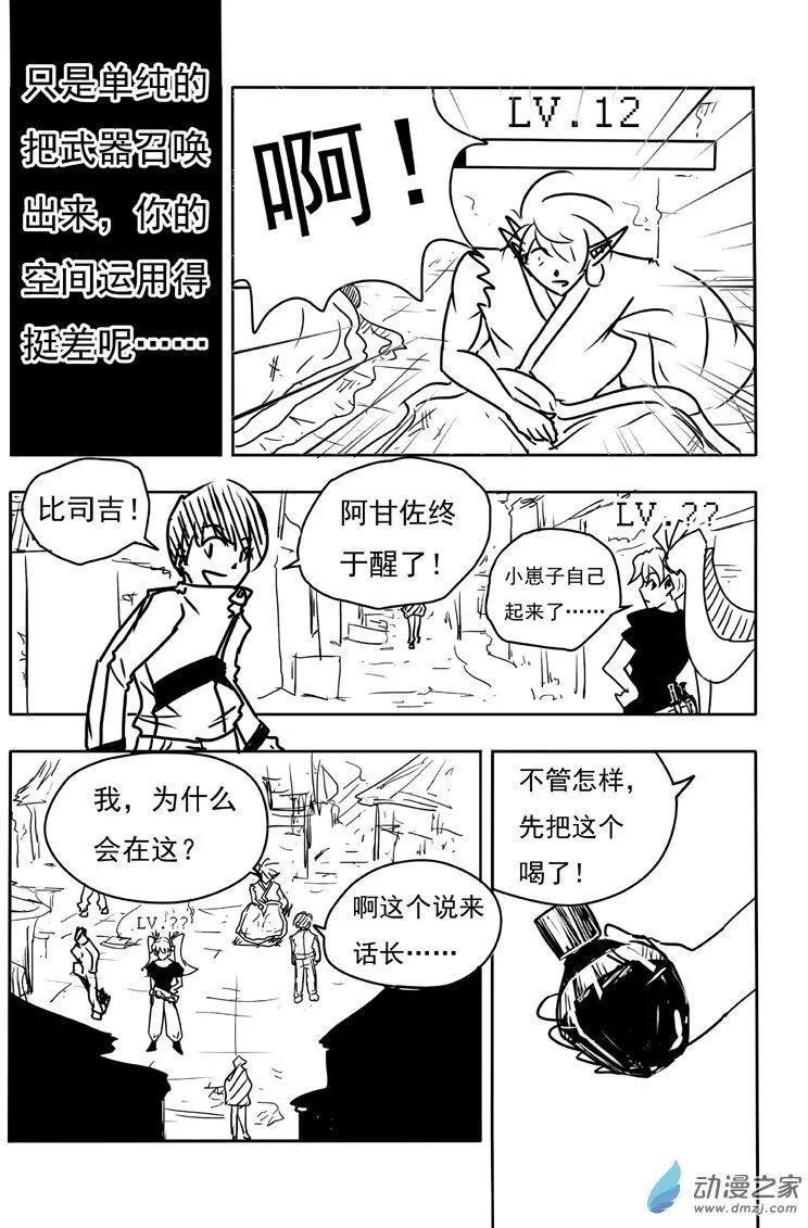 第06回-第6话
