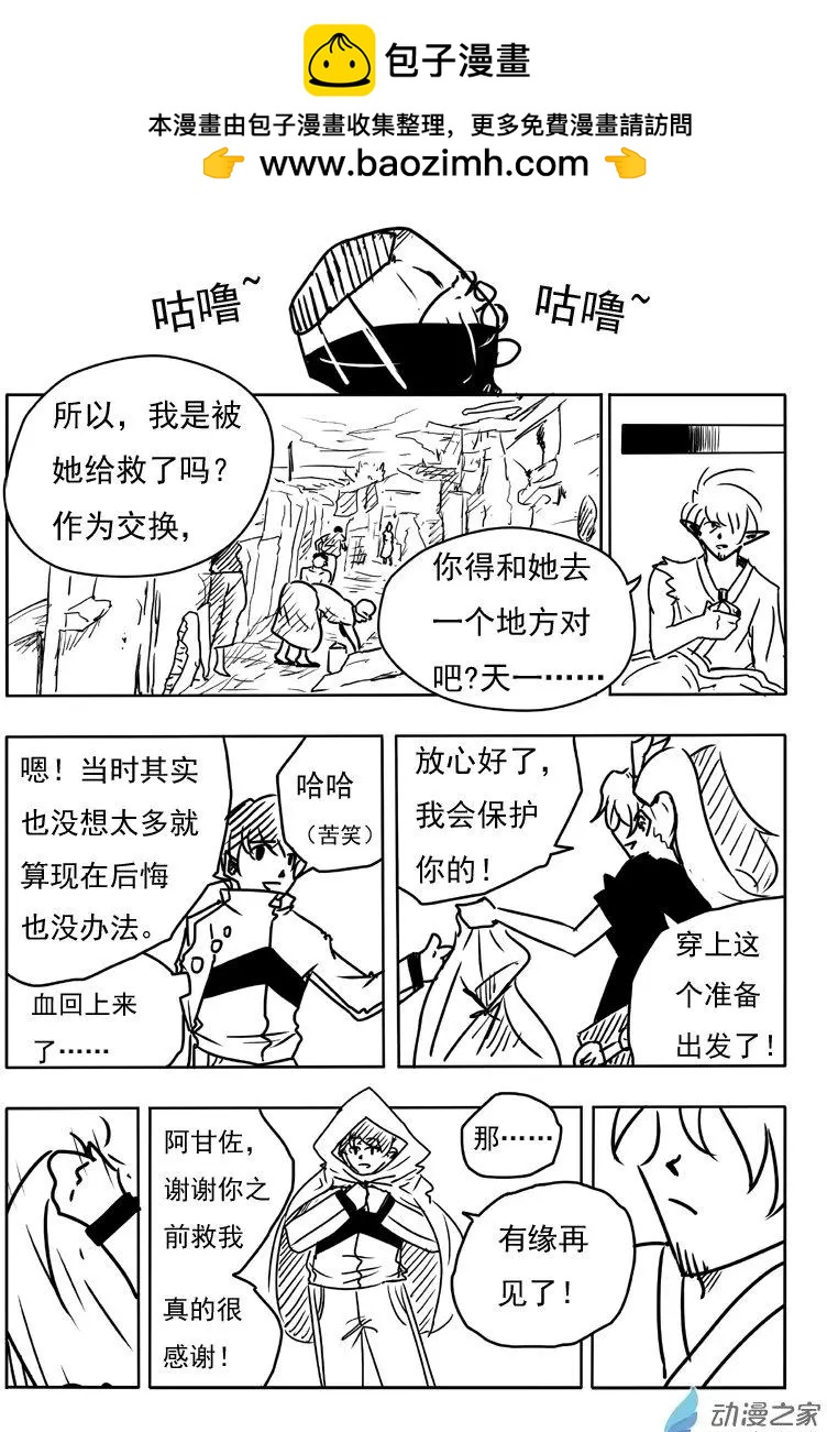 第06回-第6话