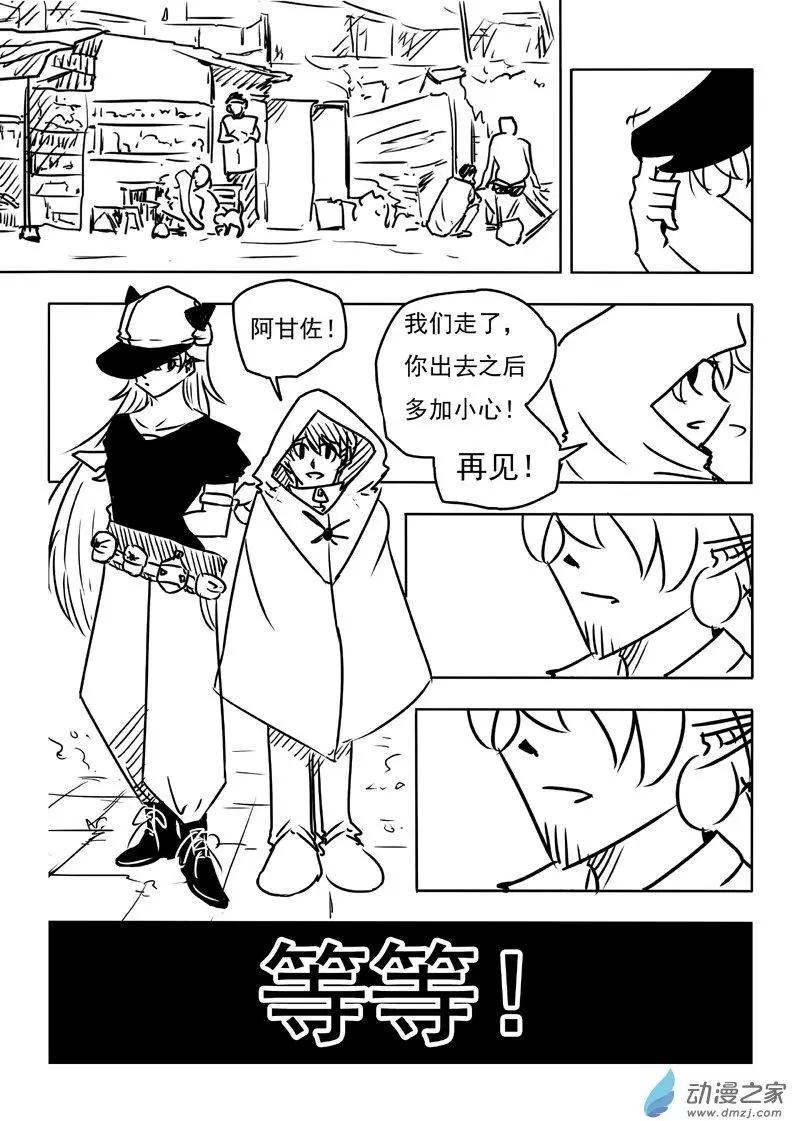 第06回-第6话