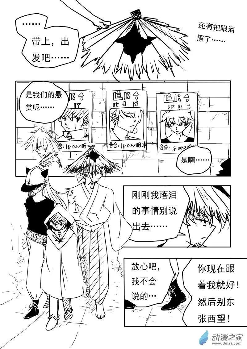 第06回-第6话