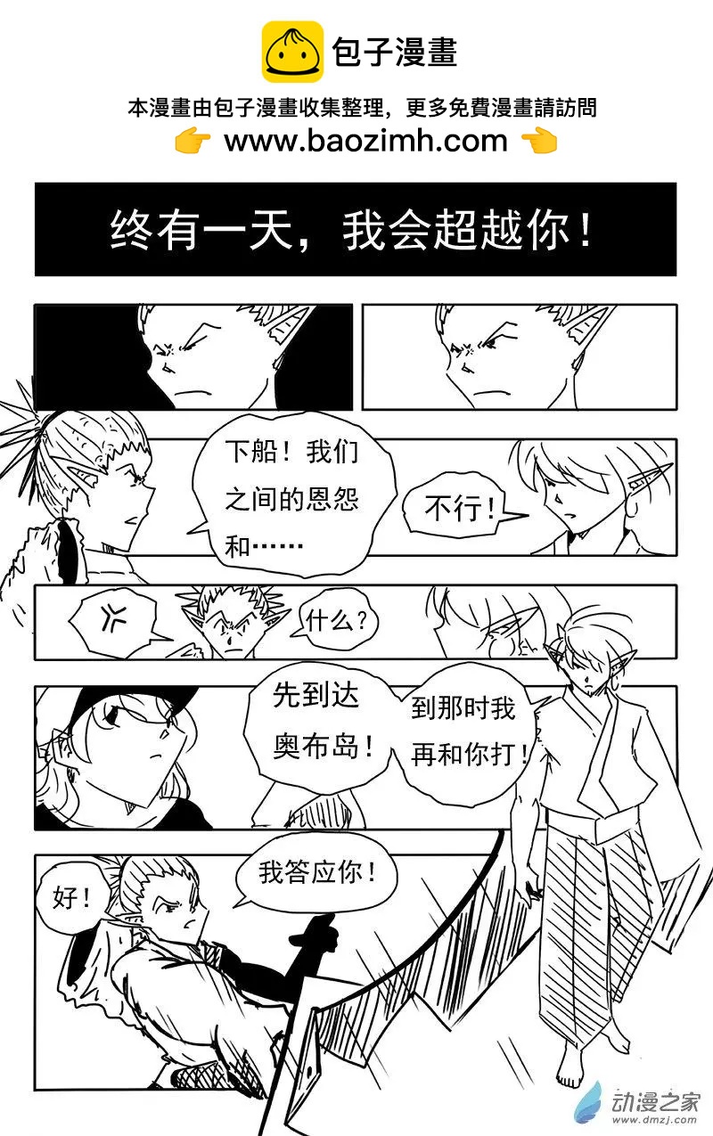 第08回-第8话