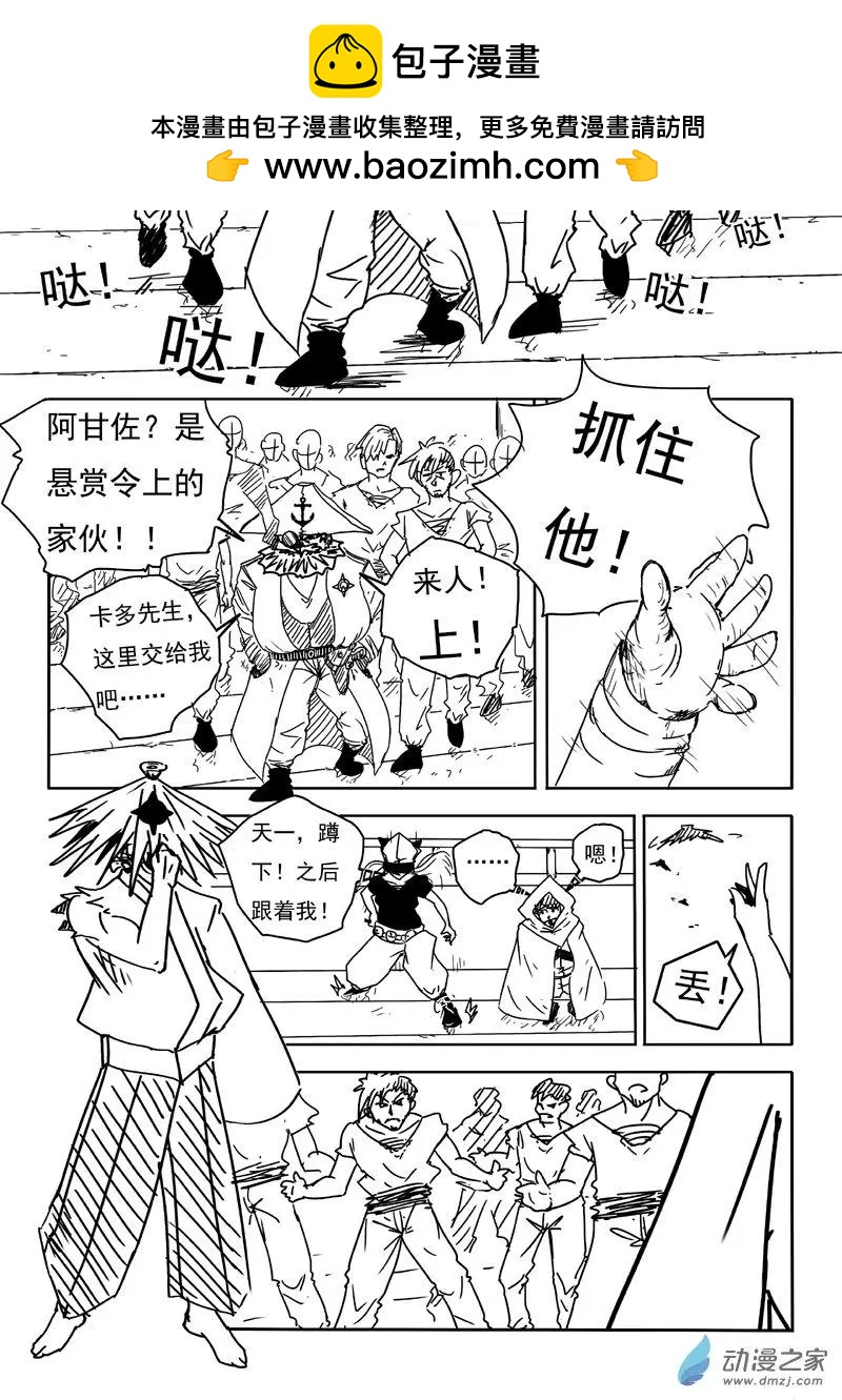 第08回-第8话