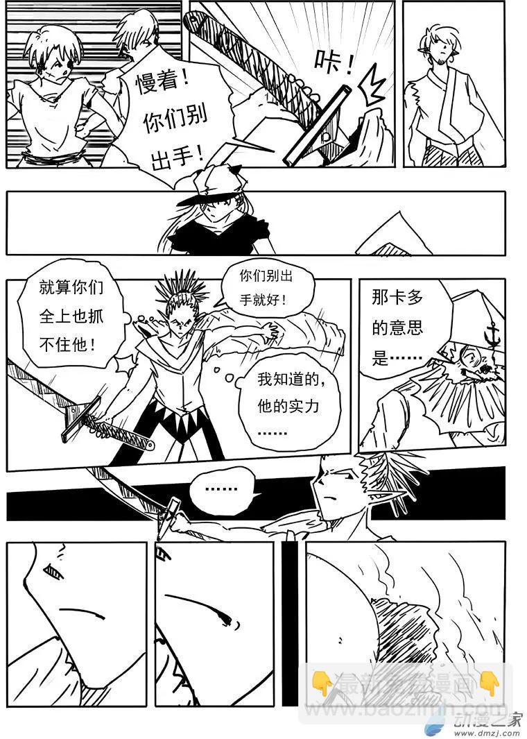第08回-第8话